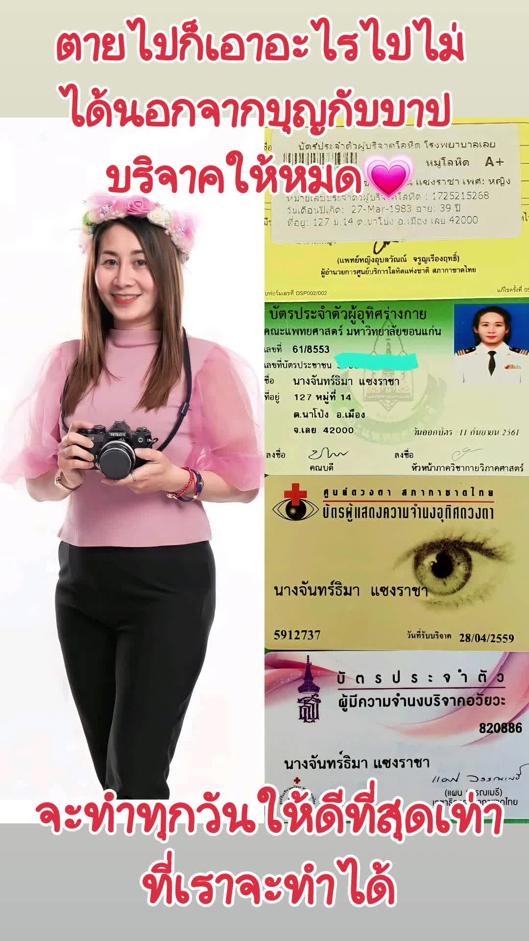 @สารวัตรกำนันหญิง