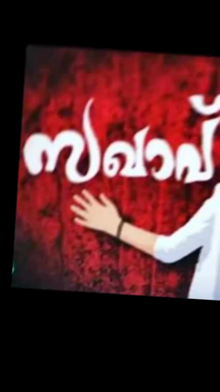 @ചുവപ്പിനോട്അന്നും ഇന്നുംപ്രണയം