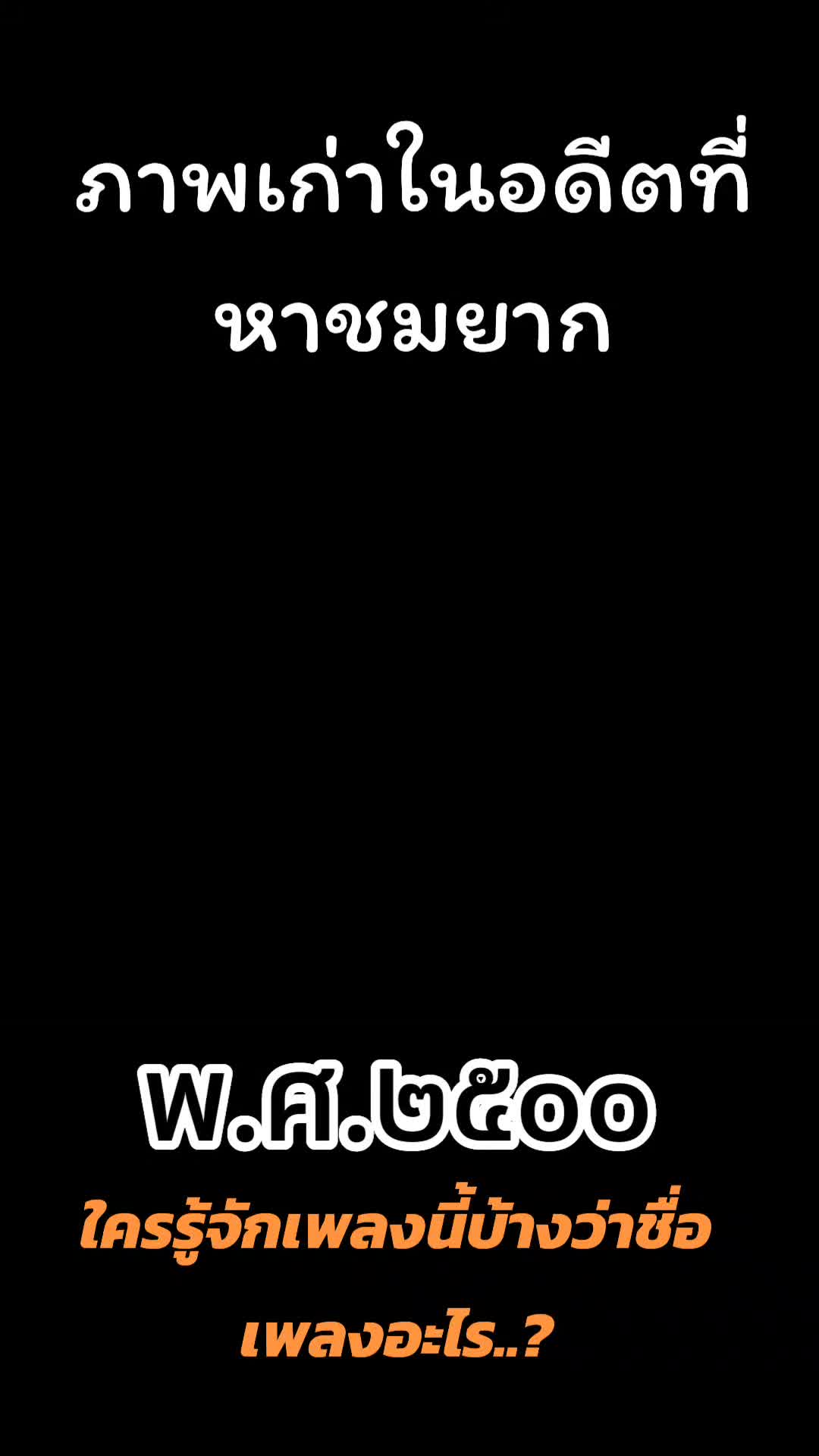 @ฮูเปีย บางกระดี่
