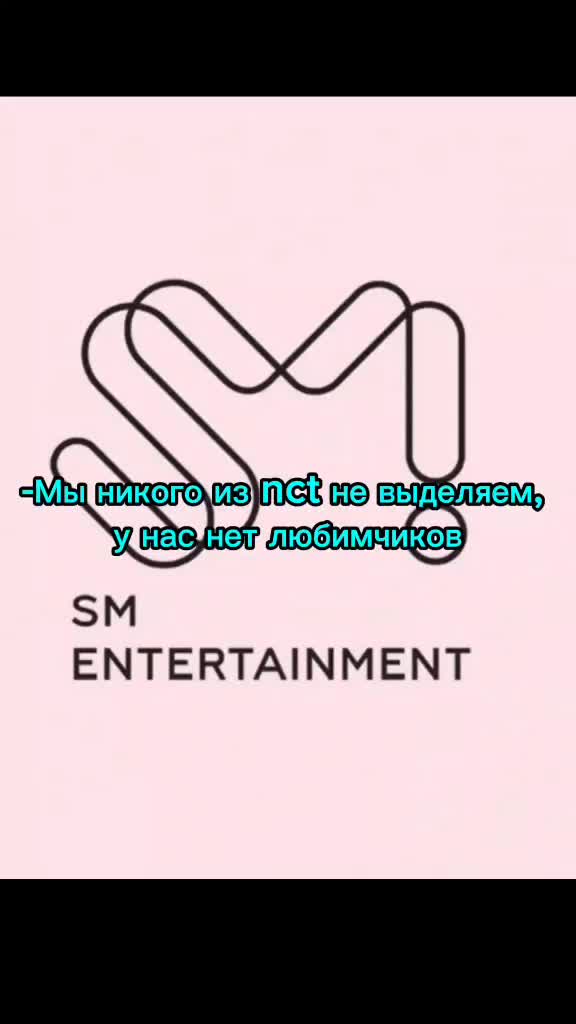 @Stan NCT