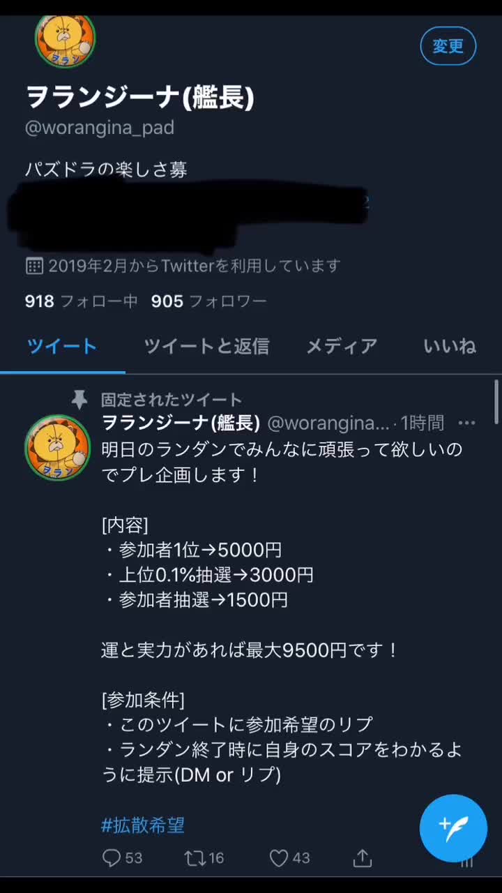 @ヲランジーナ🍊