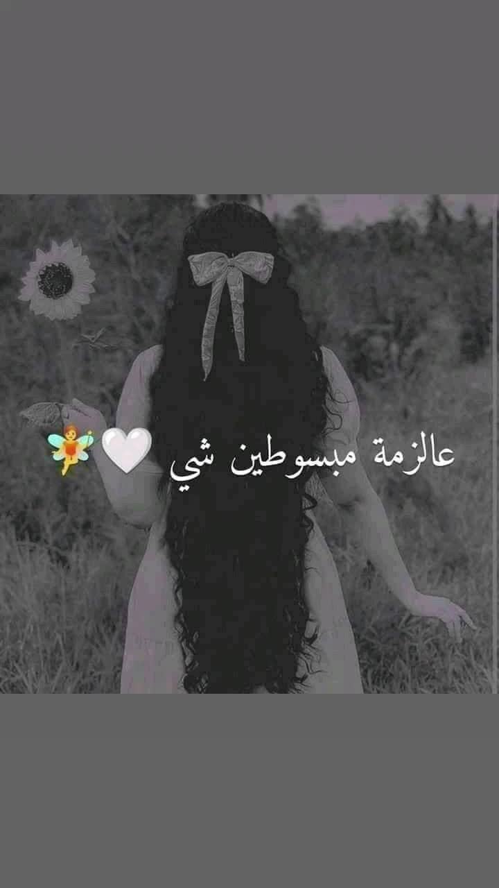 @🦋مہلأكہ لأدلبہيہةّ🦋