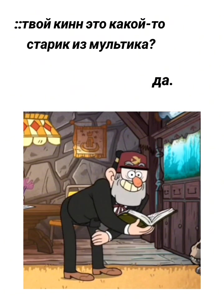 @анек