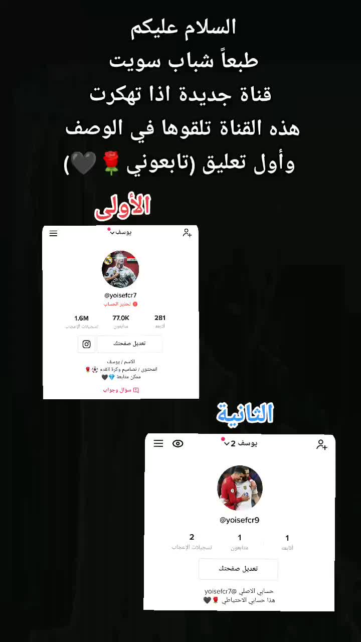 @يـوســــــف || C R 7 ♕