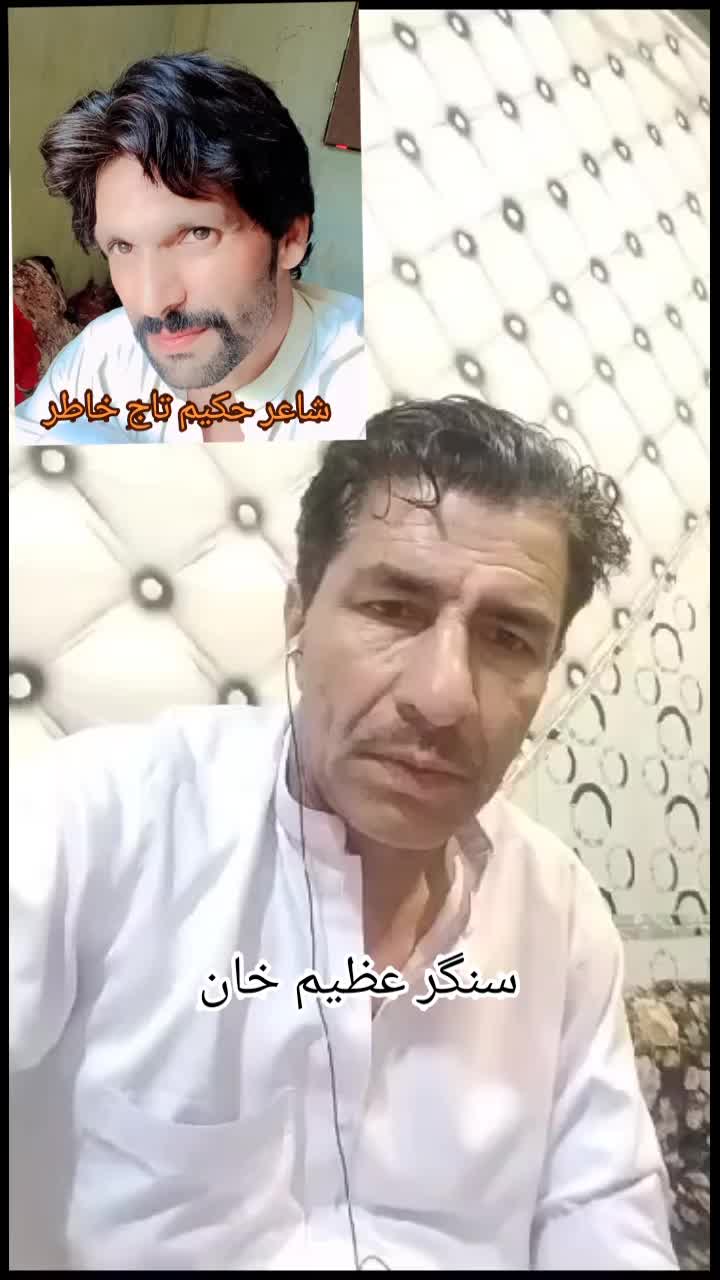 @شاعر حکیم تاج خاطر