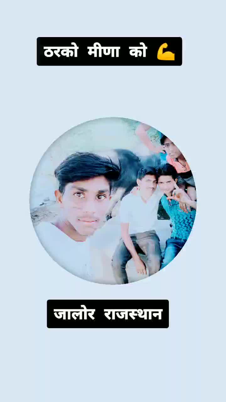 @M.R.raju meena goliya