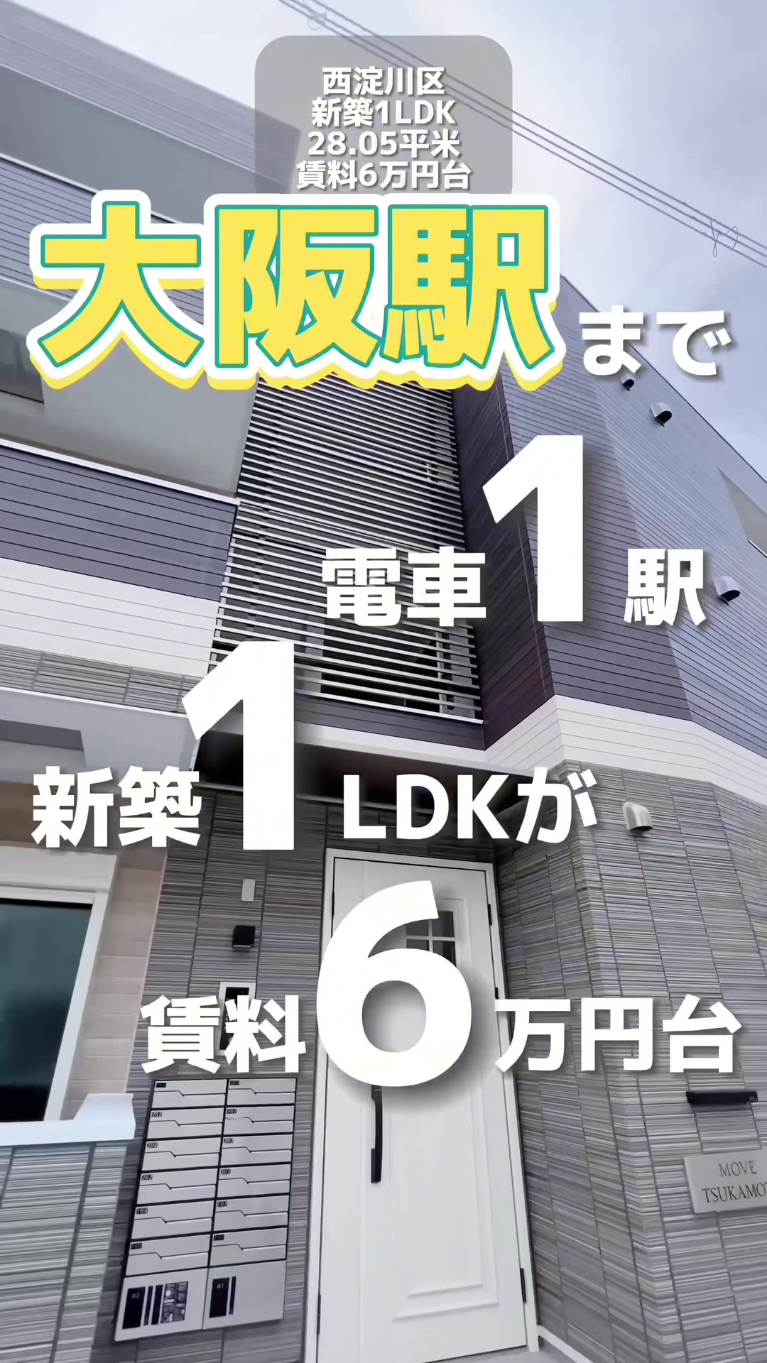 @明日の不動産
