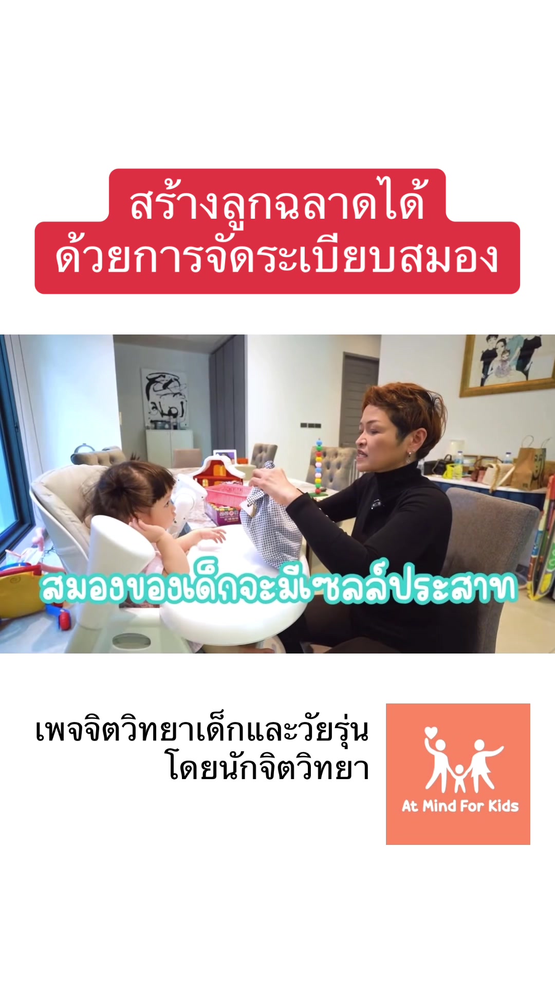 @จิตวิทยาเด็กและวัยรุ่น