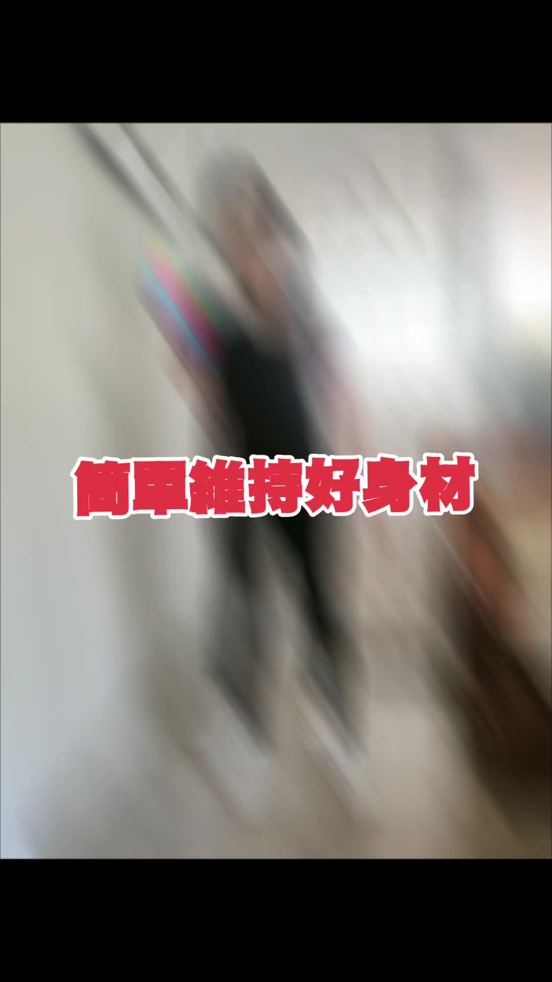 @@喜美