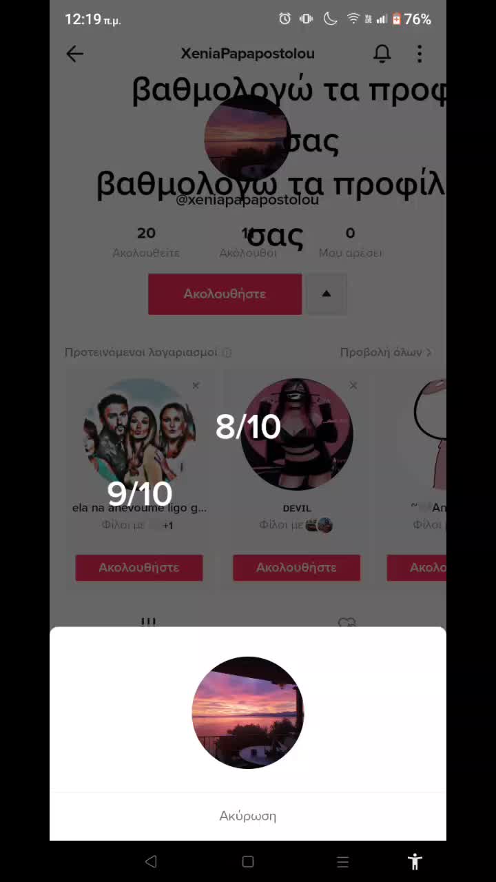 @Καταιγίδα γέλιου 🤣