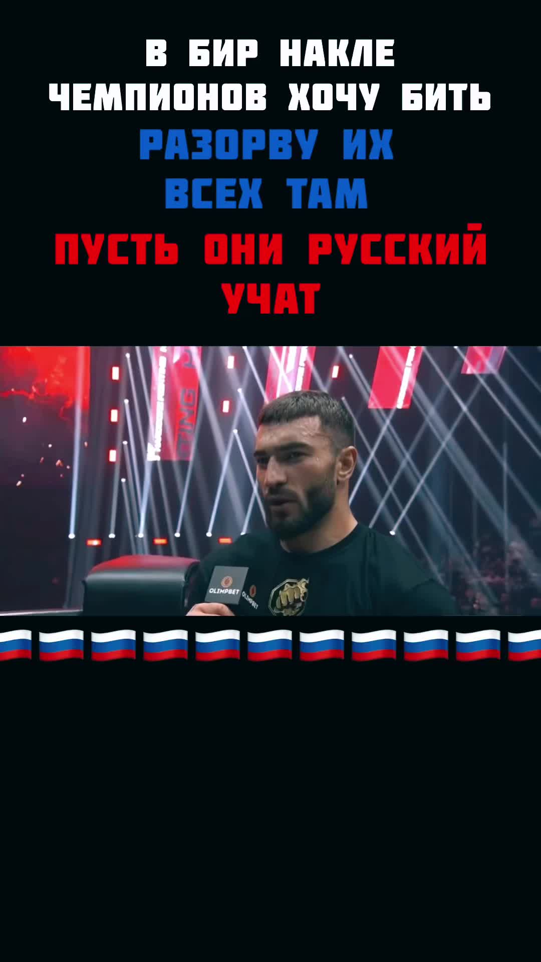 @RussianBareKnuckle