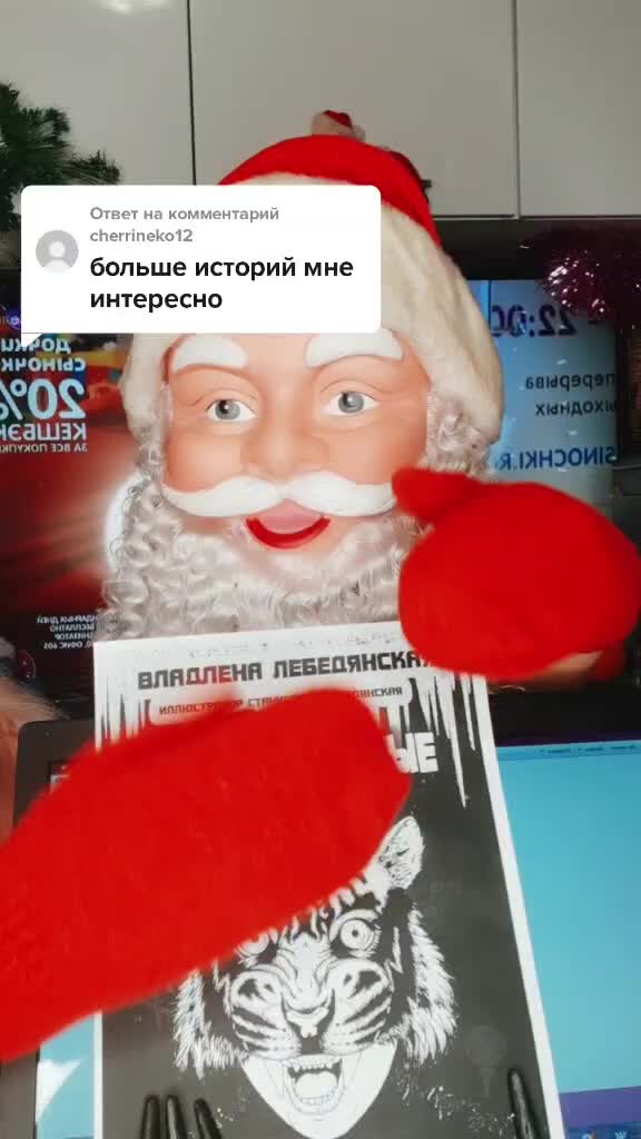 @мама ТикТокера
