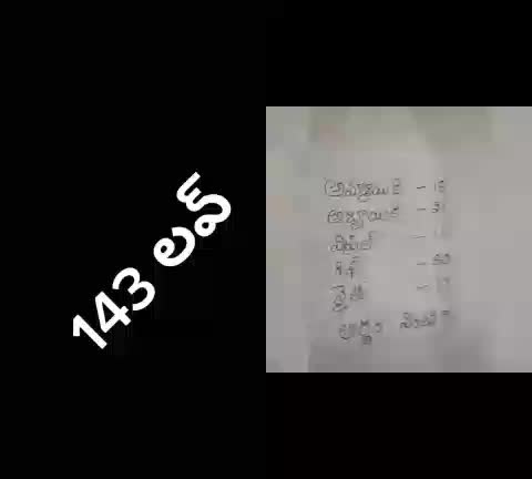 @paparayudu143💚💙