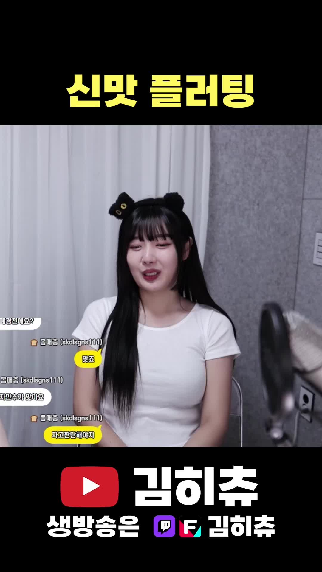@김히츄_