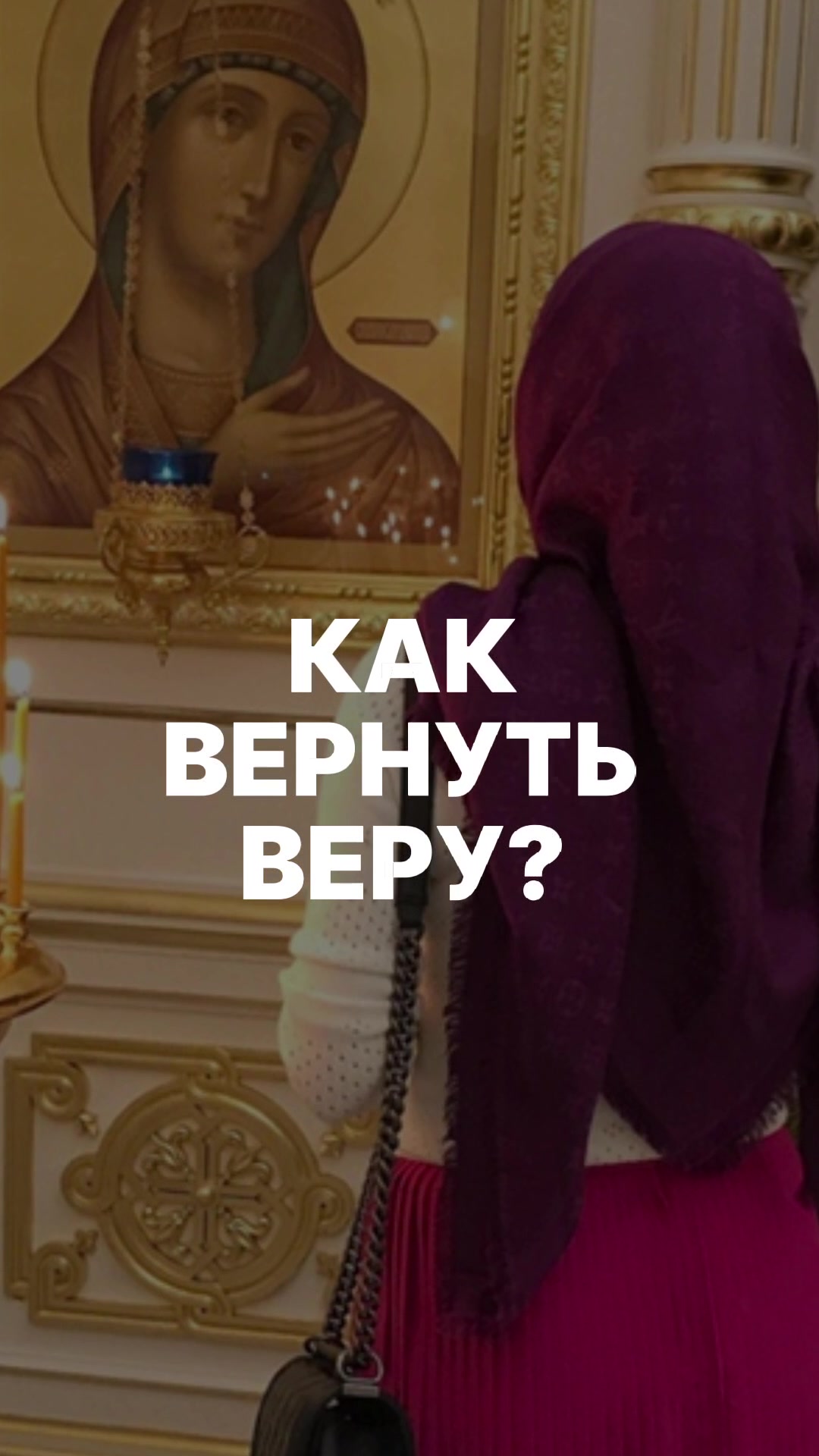 @Позитивный батюшка