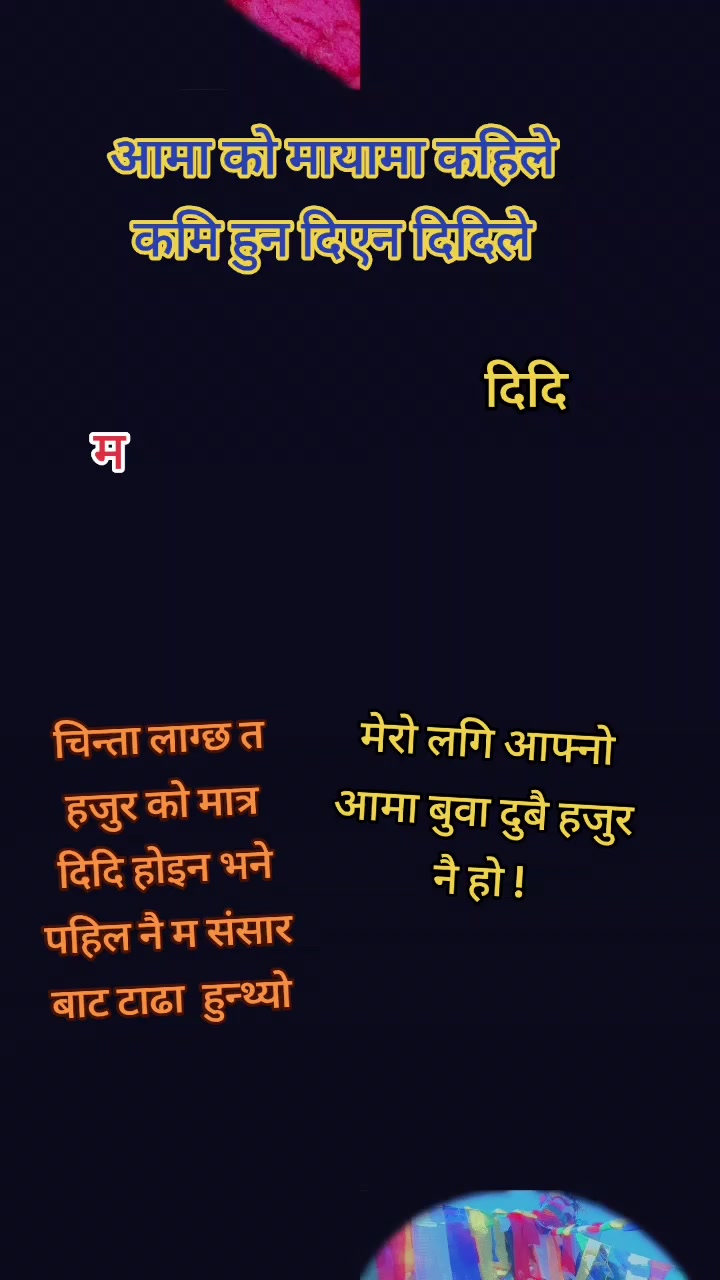 @mausam ghale