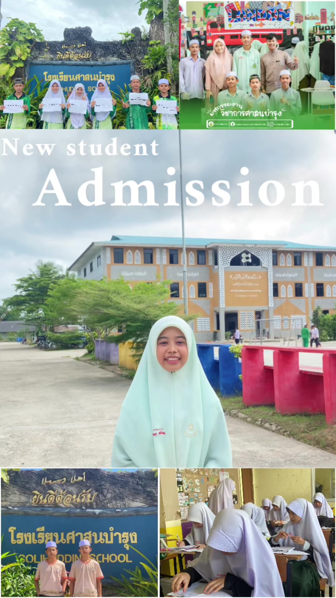 @ร.ร ศาสนบำรุงSolihuddin School