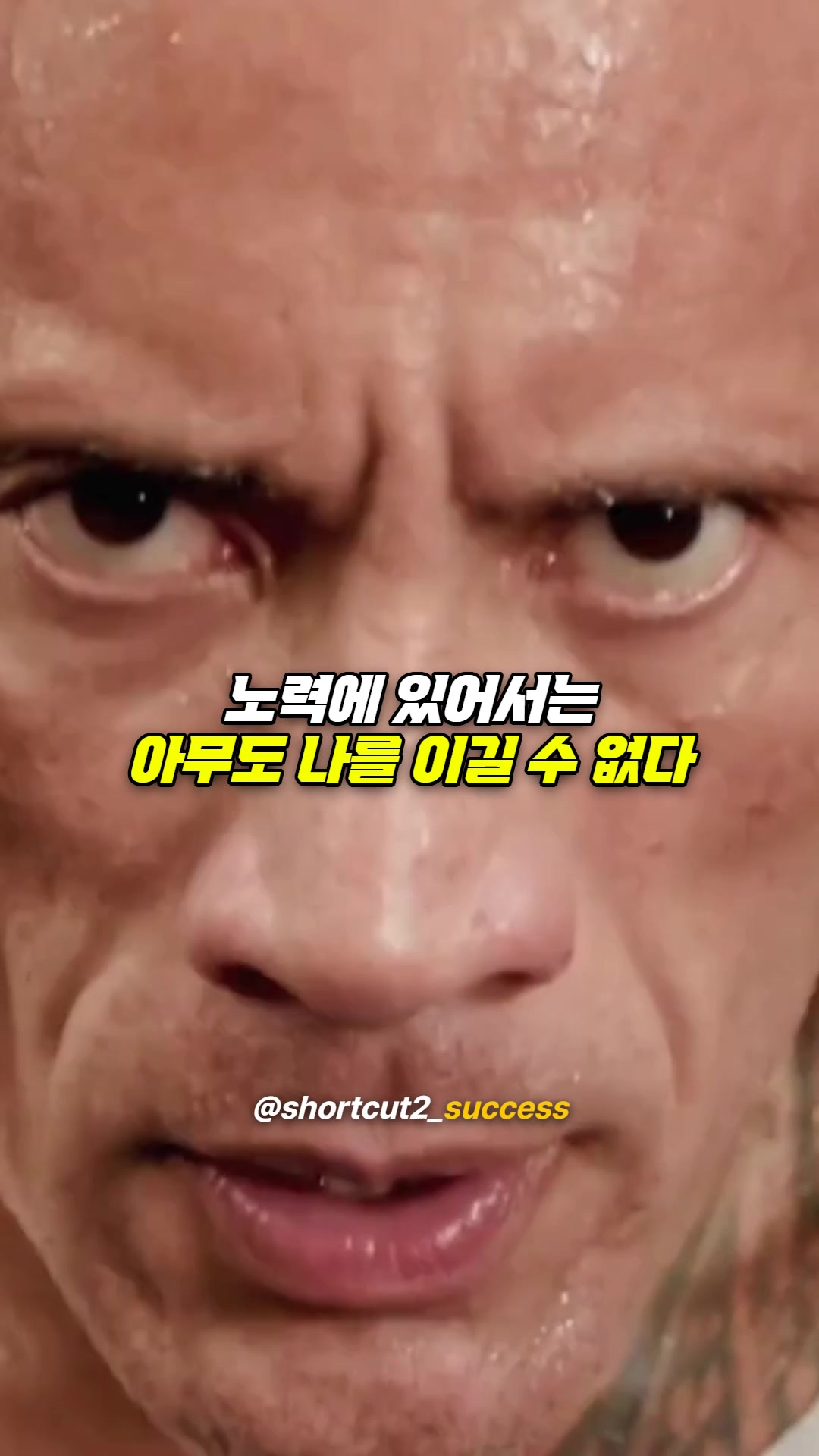 @성공지름길