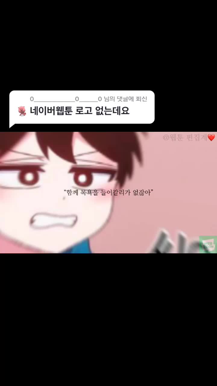 @웹툰 편집계❤️