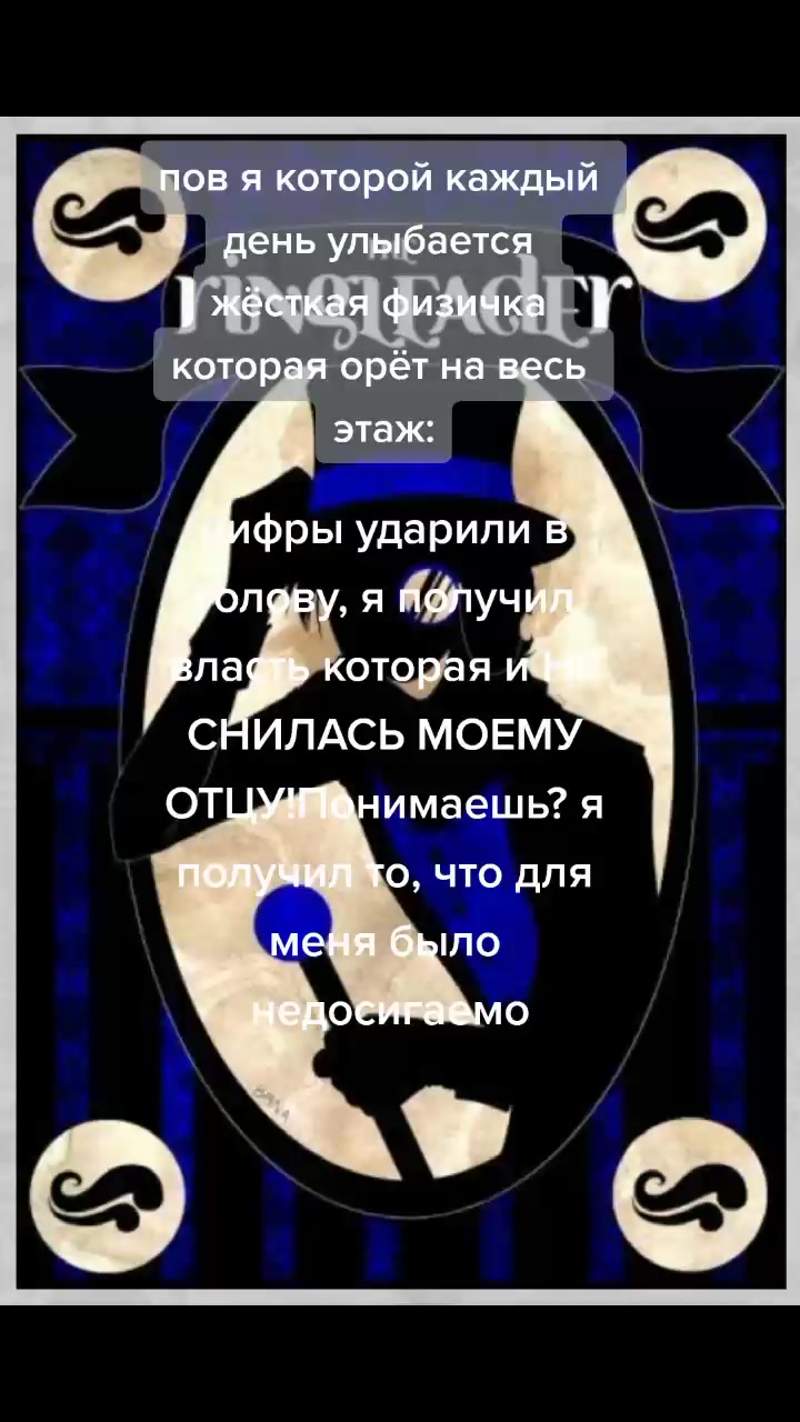 @закнафейн гений