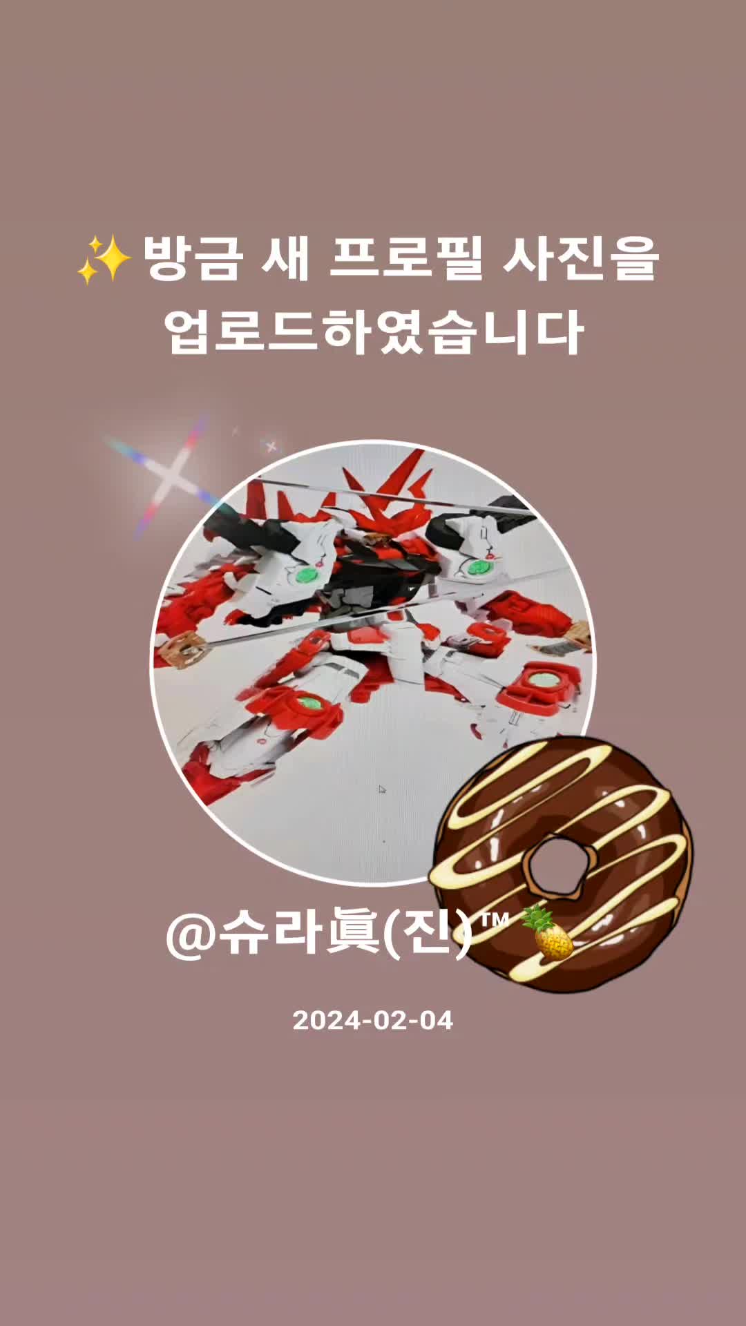 @☆슈라眞(진)™🍍☆