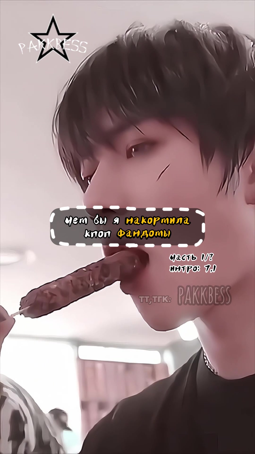 @беss🫀