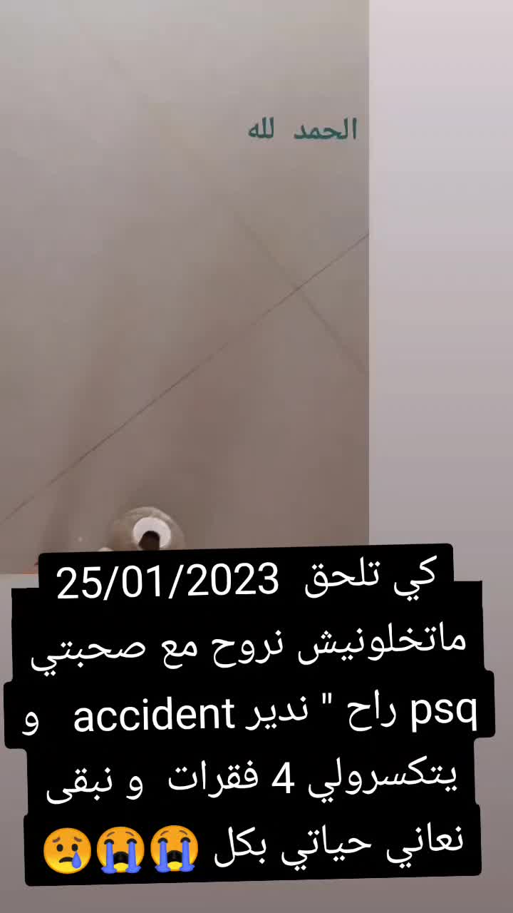 @djouhaina zermane