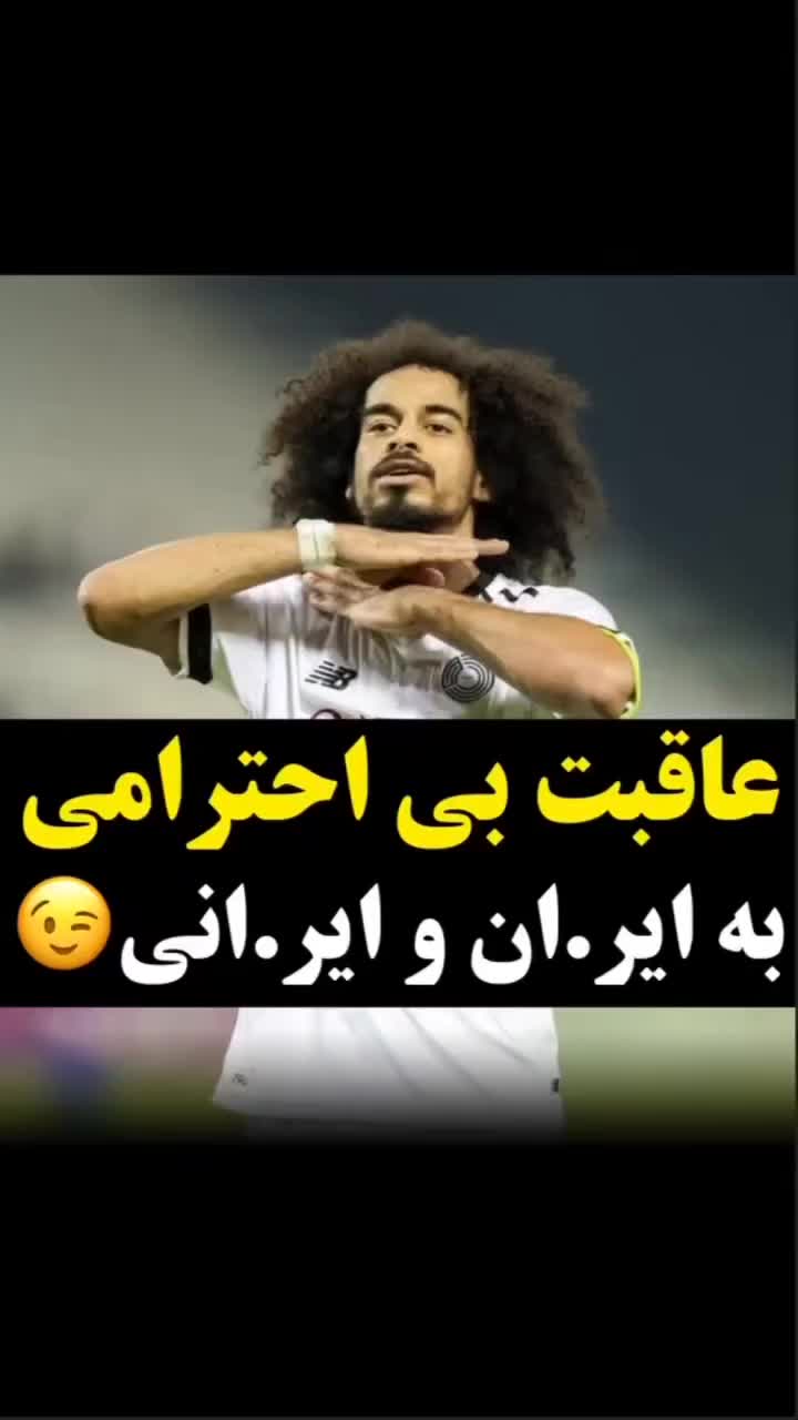 @Esteghlal fc
