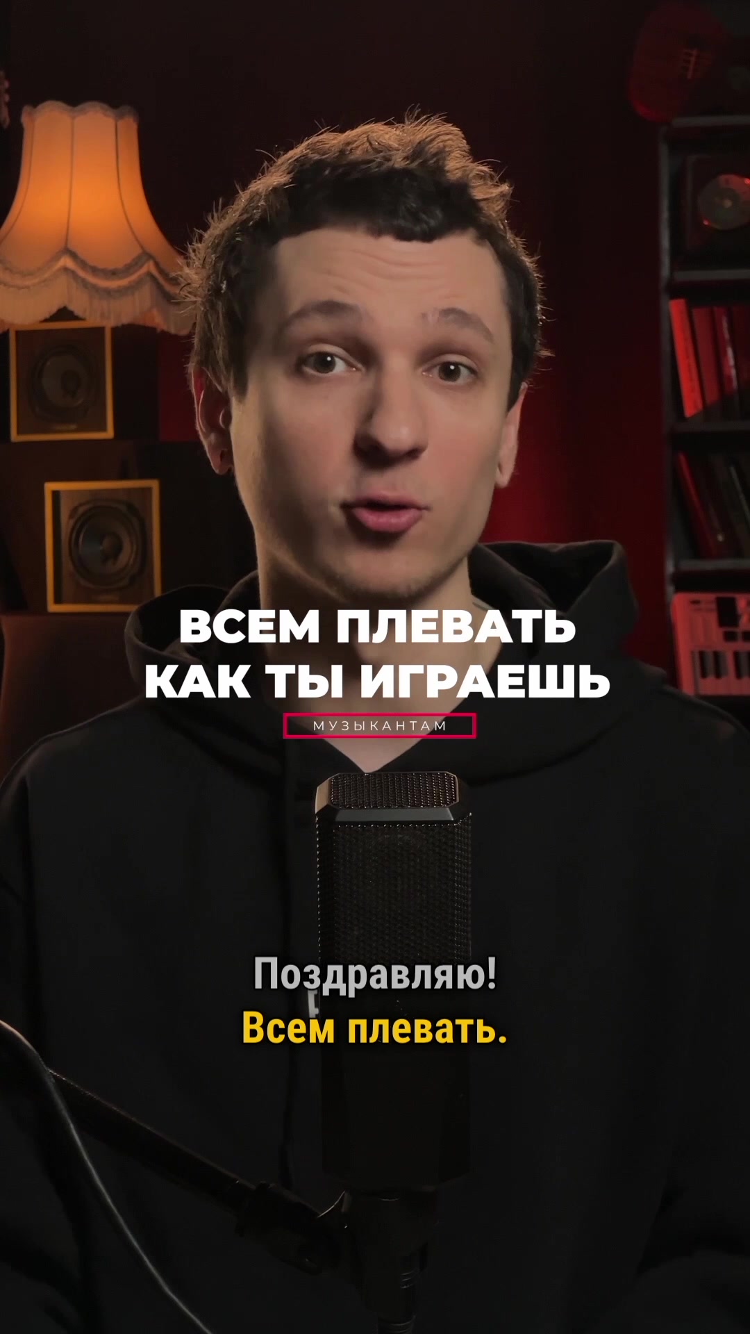 @ПРОДЮСИРОВАНИЕ ЗАПИСЬ СВЕДЕНИЕ