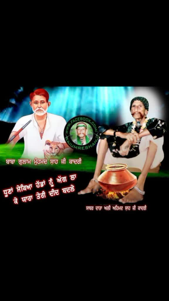 @ਬੇਈਮਾਨ