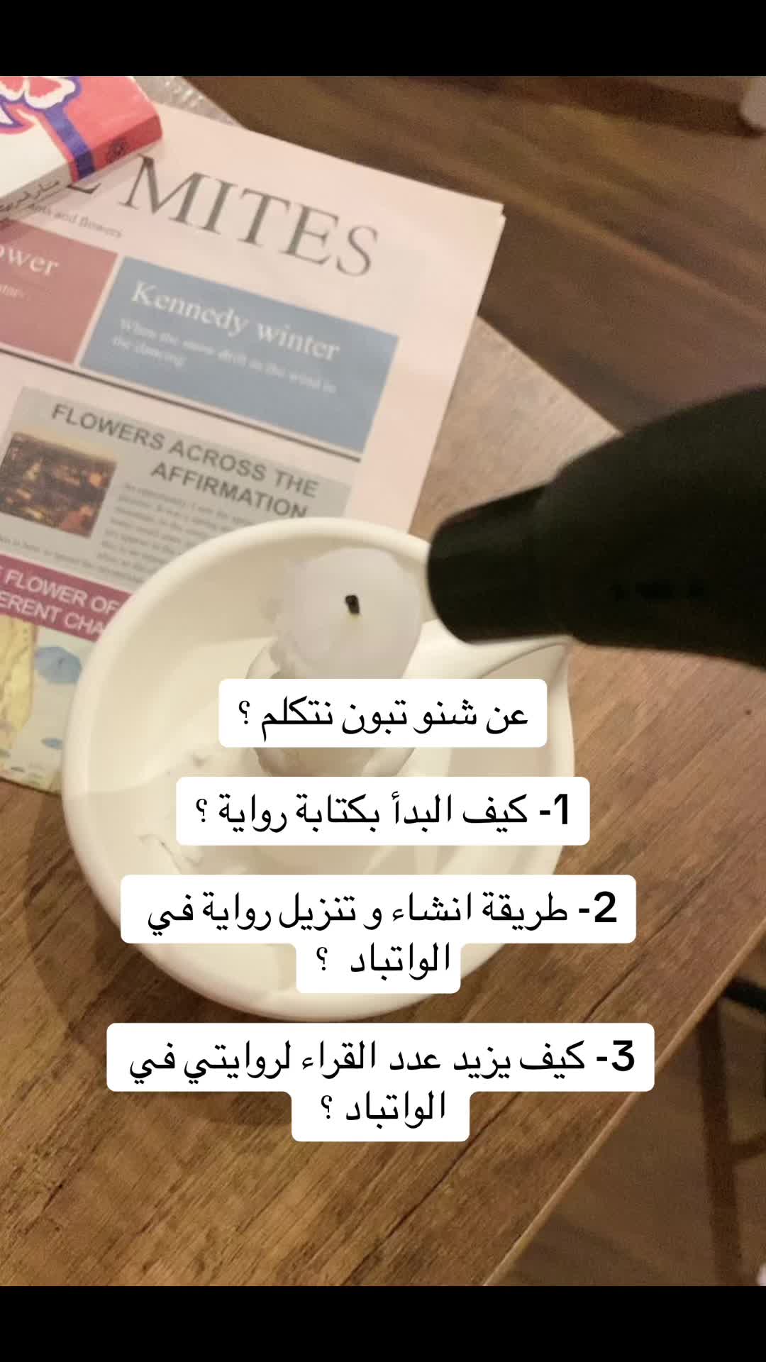 @يوميات كاتبة روايات
