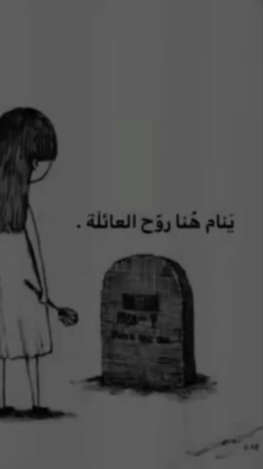 @اوجاع يتيمة 💔