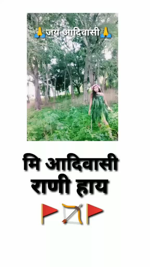 @🙏जय आदिवासी 🙏