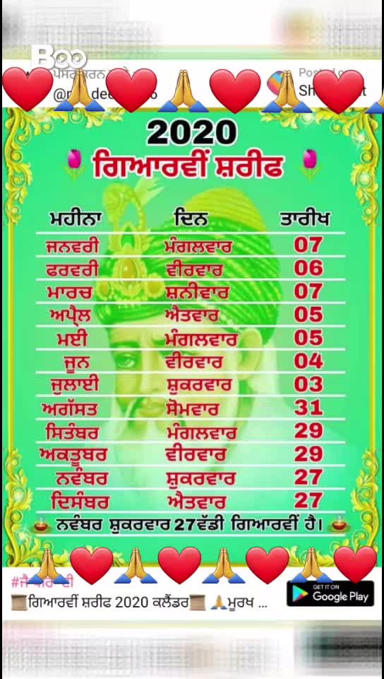 @Jai Peera Di