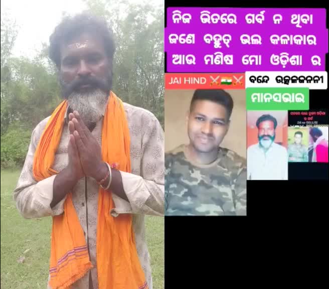 @Manash Patra570