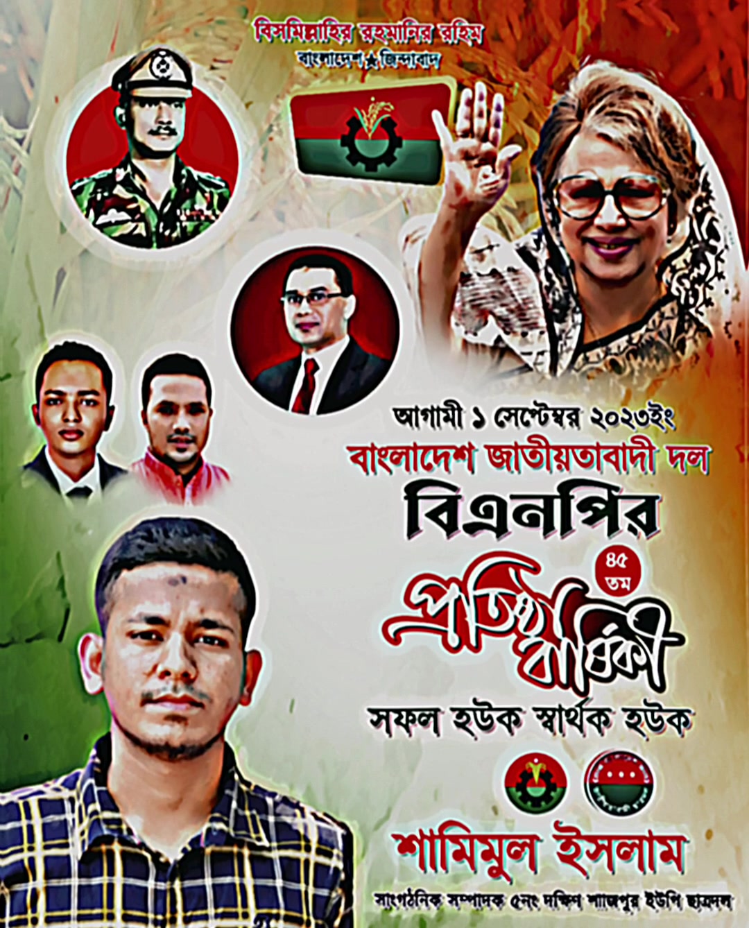 @Shamimul Islam