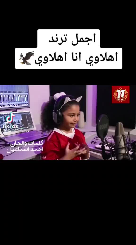 @ايتن عامر 😘