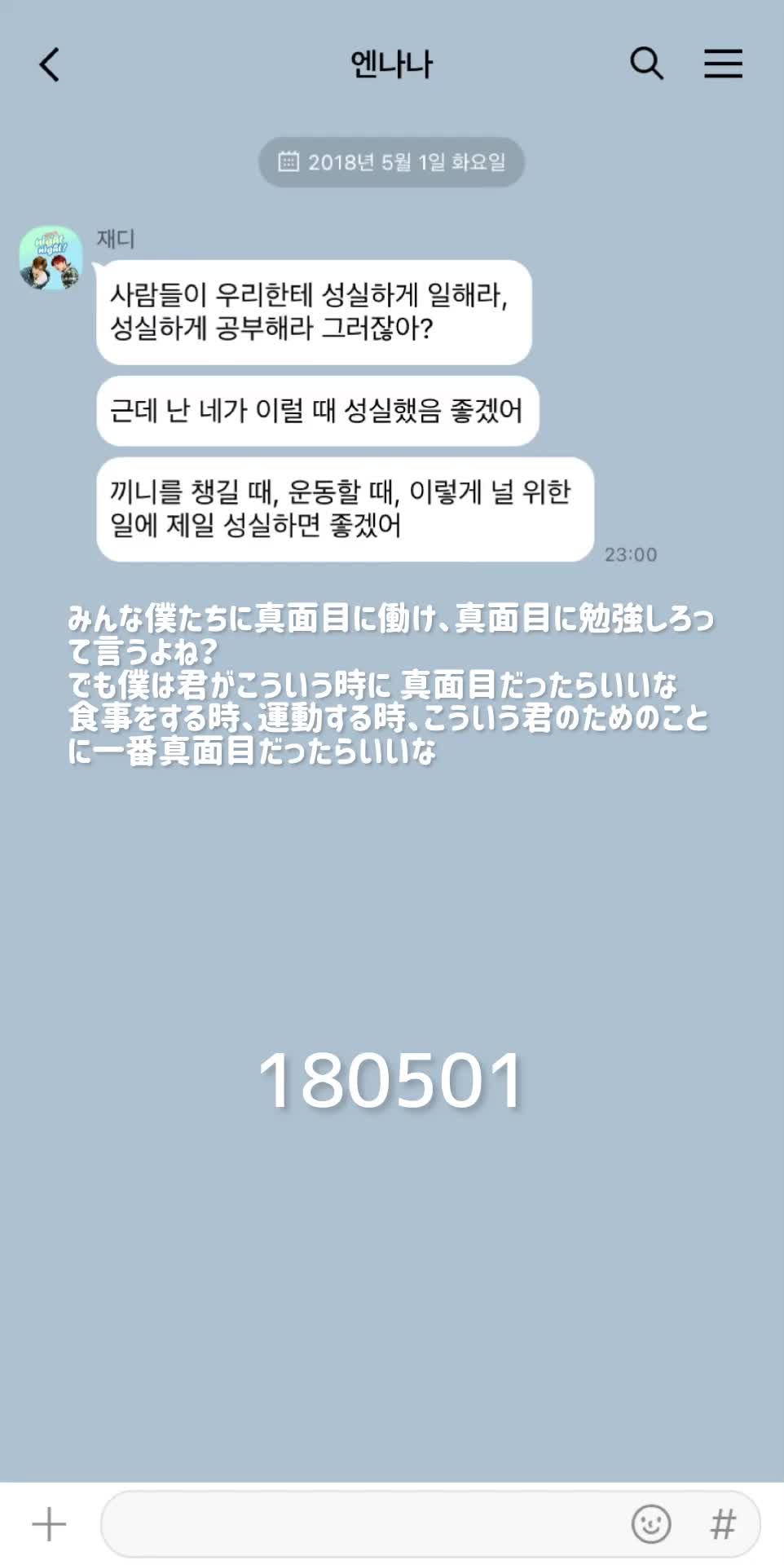 @오늘의 엔나나