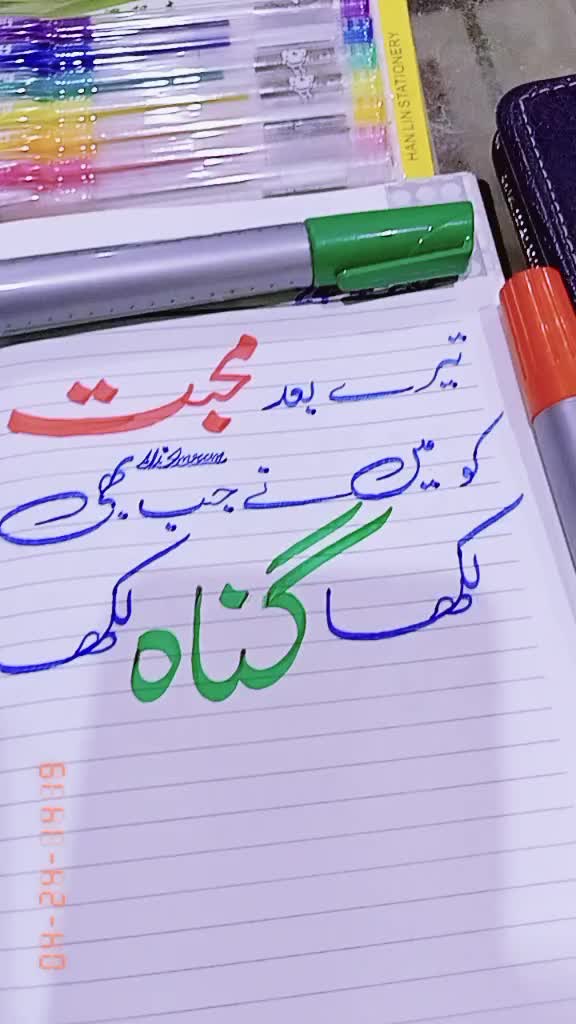 @Ali Calligrapher 9121