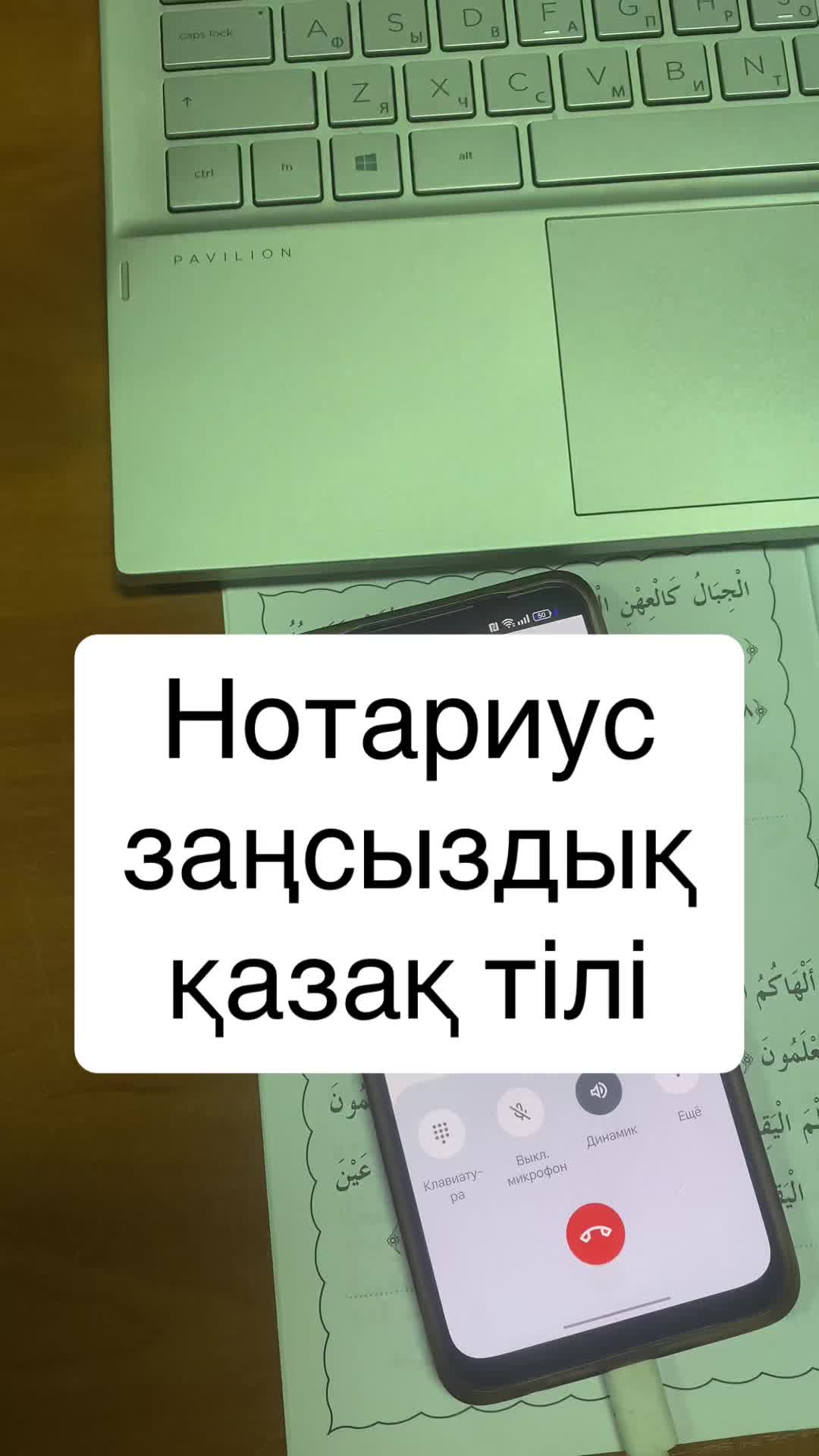 @Заңгерлік компания (юрист)
