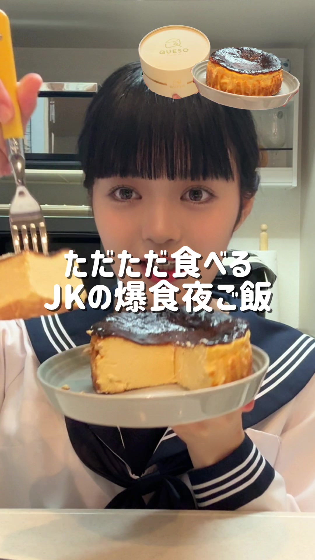 @田丸夏歩 [道産子の爆食女]