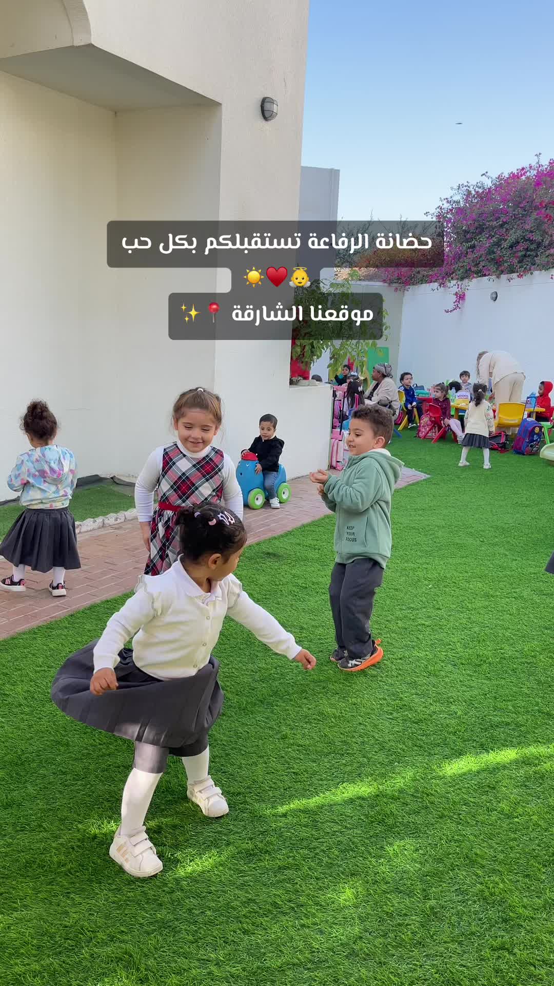 @AlrifaaNursery
