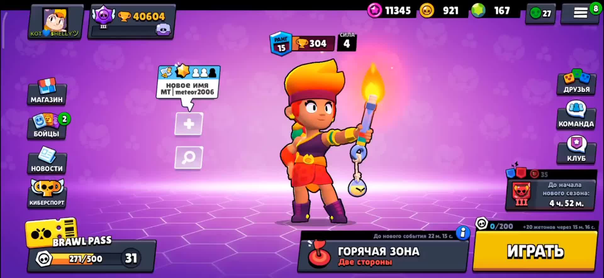 @кошеле