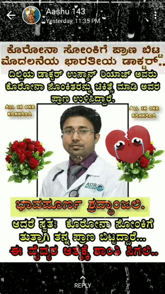 @Ishwar rk from hubli