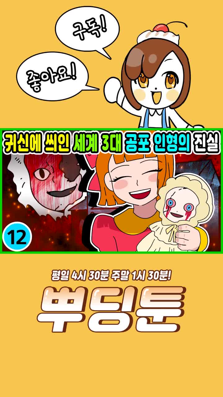 @뿌딩툰