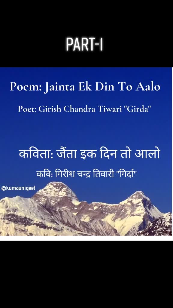 @Manish Joshi पहाड़ी