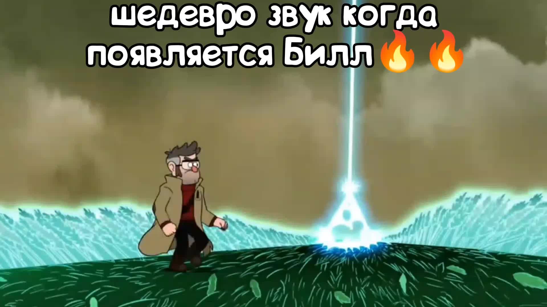 @я митска