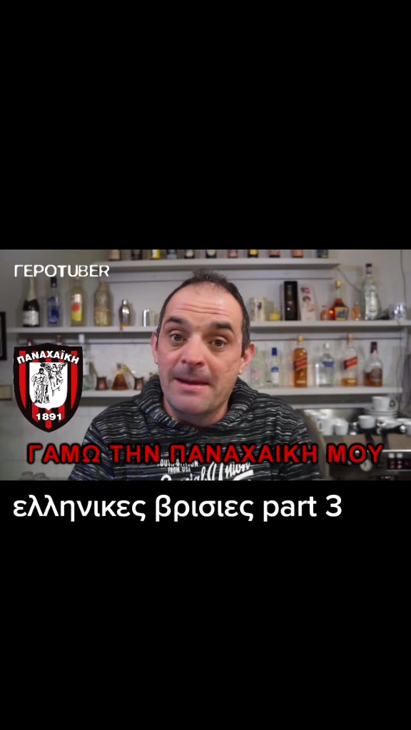 @Kosmas Papaioannou
