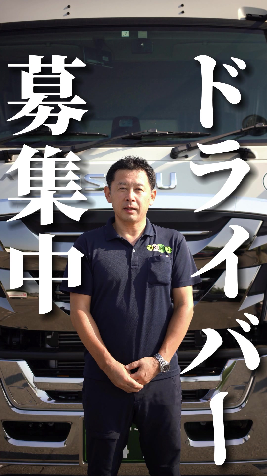 @さいたまの爽やか運送会社|株式会社卓越