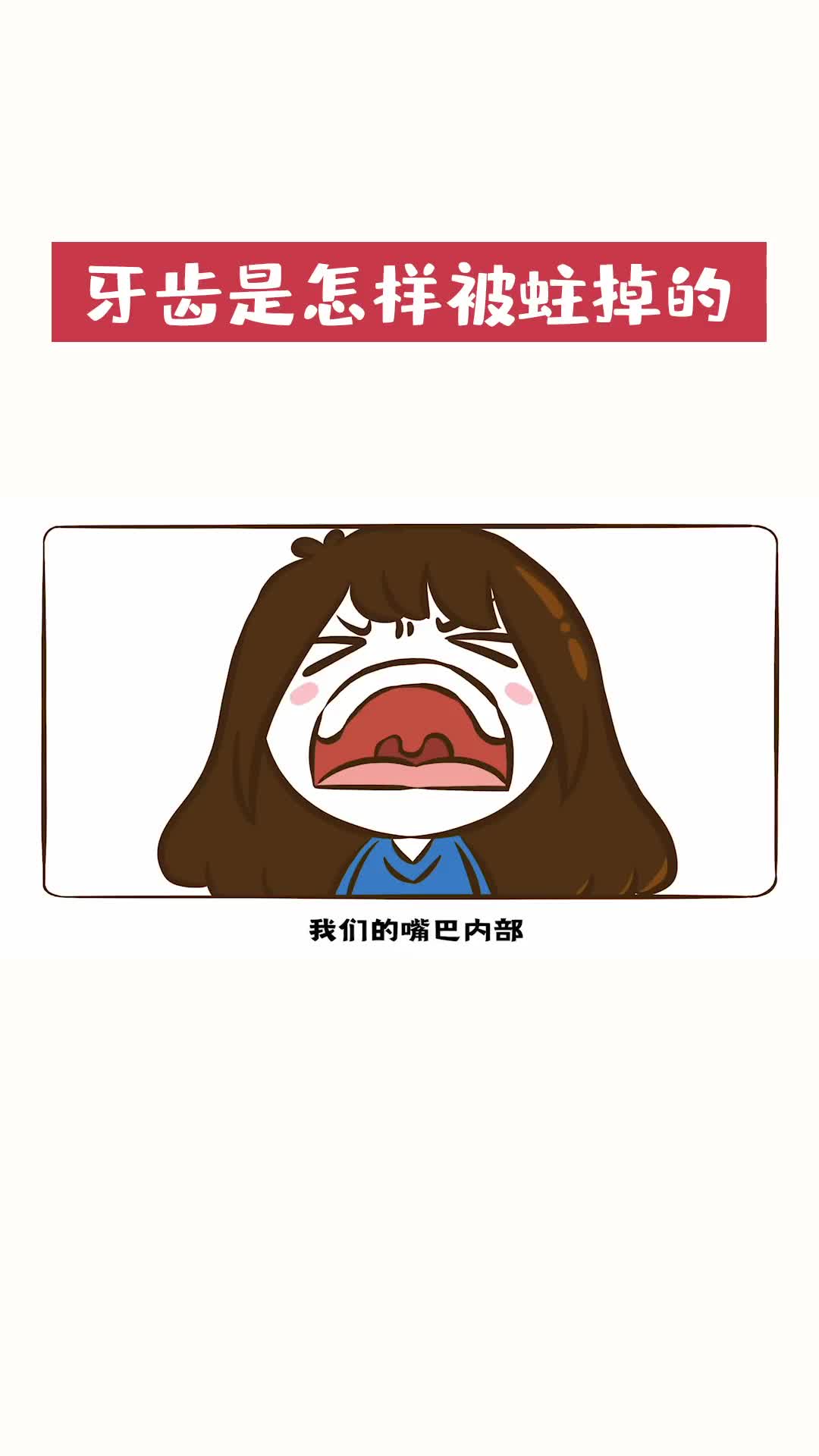 @正經冷知識